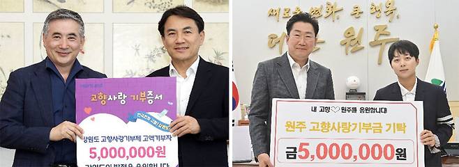 양구 출신인 김영철 바인그룹 회장(왼쪽)이 1일 강원도청을 방문해 김진태 도지사에게 고향사랑기부금 500만 원을 전달했다(왼쪽 
사진). 원주 출신의 프로골퍼 김효주 선수(오른쪽)가 지난달 22일 원주시청을 찾아 원강수 시장에게 고향사랑기부금 500만 원을 
기탁했다. 강원도·원주시 제공