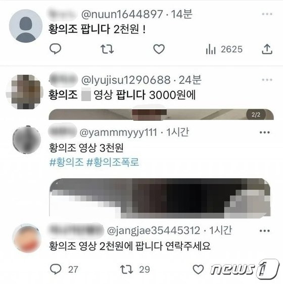 (트위터 갈무리) /사진=뉴스1