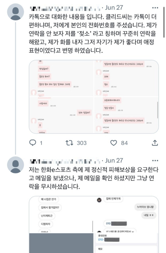 한화생명e스포츠 소속인 '리그 오브 레전드' 프로게이머 클리드(본명 김태민)가 성희롱 논란에 휩싸였다. [사진=트위터 캡처]