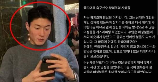 (사진, 문성호 전 국민의힘 대변인 SNS)