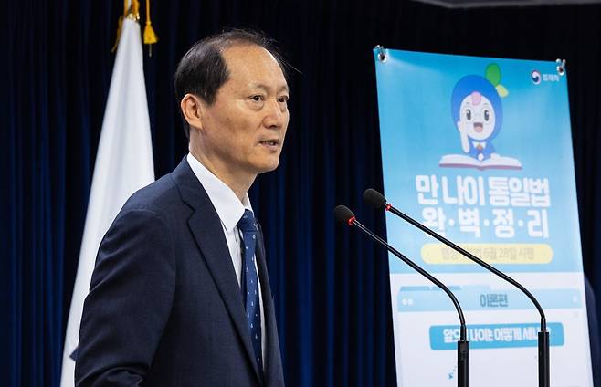 이완규 법제처장이 '만 나이' 통일법 시행을 이틀 앞둔 26일 오후 서울 종로구 정부서울청사에서 나이 계산법과 적용 사례를 설명하고 있다. / 사진=연합뉴스