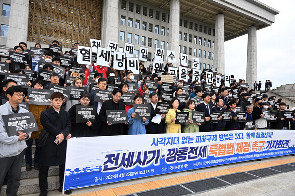 전세사기ㆍ깡통전세 피해자 전국대책위와 시민사회대책위가 26일 국회 앞에서 특별법 제정 촉구 기자회견을 하고 있다. 김정록 기자