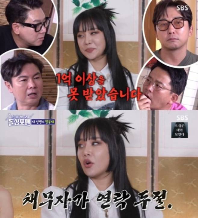 /사진=SBS '신발 벗고 돌싱포맨'