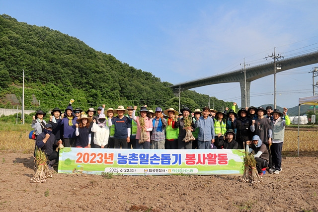 의성축협과 의셩경찰서 관계자들이 농촌일손돕기 행사를 마친 뒤 기념사진을 촬영하고 있다./사진제공=경북 의성경찰서