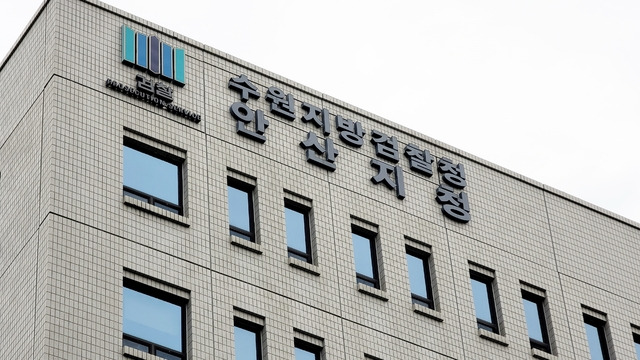 [안산=뉴시스] 박종대 기자 = 수원지검 안산지청 전경. 2021.5.20. pjd@newsis.com *재판매 및 DB 금지