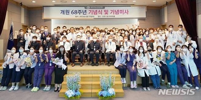 [인천=뉴시스] 가톨릭대학교 인천성모병원 개원 68주년 기념식. (사진=인천성모병원 제공)