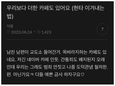 온라인 커뮤니티 갈무리