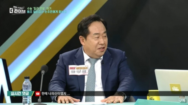 손주은 메가스터디 회장이 KBS ‘더라이브’에 출연해 의견을 피력하고 있다. KBS 방송화면 캡처