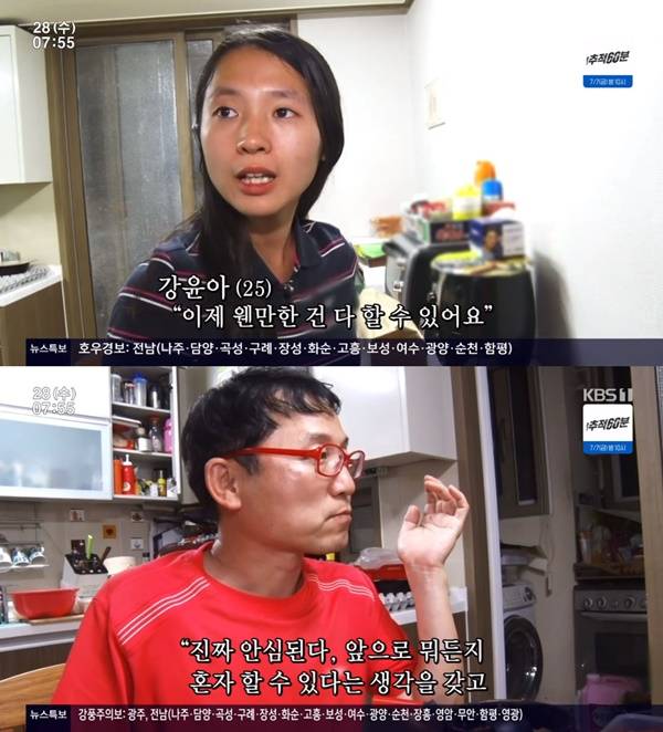 인간극장 / 사진=KBS1