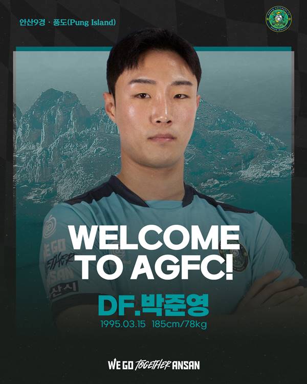 박준영 / 사진=안산그리너스FC 제공