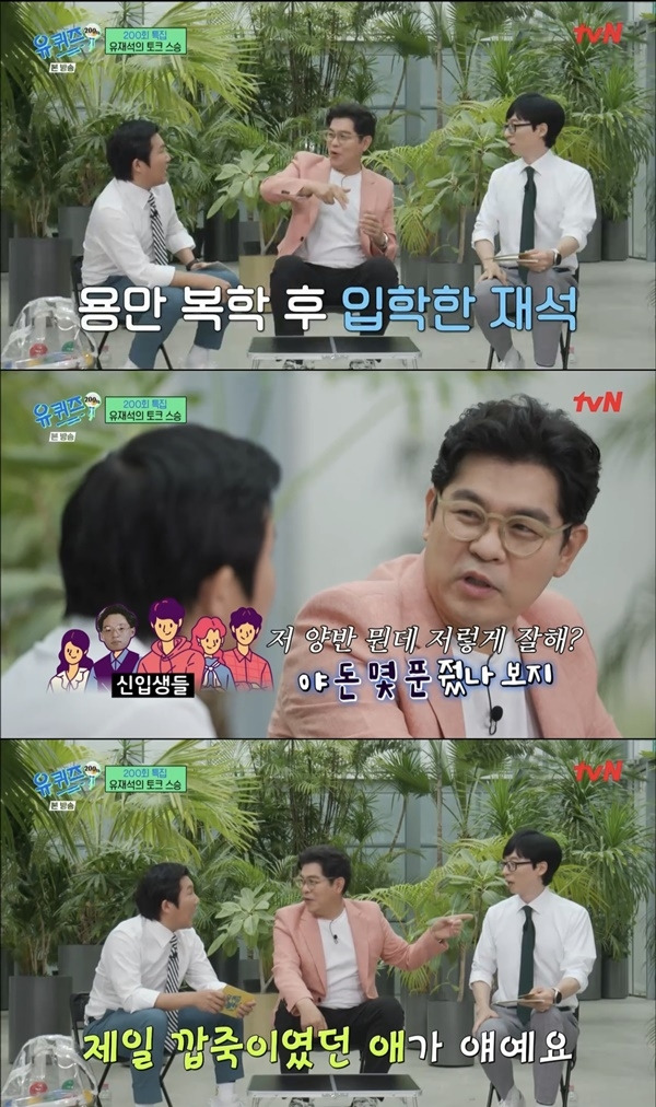 ‘유 퀴즈 온 더 블럭’. 사진 l tvN 방송 화면 캡처