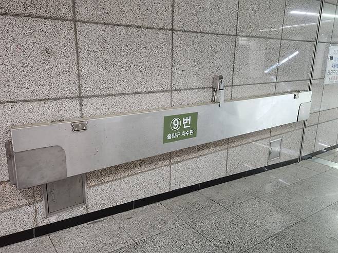 이수역 9번 출구 차수판 [촬영 이율립]