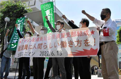 노동조합을 결성한 일본 아마존재팬 택배기사들 [출처=아사히신문. 재판매 및 DB 금지.]