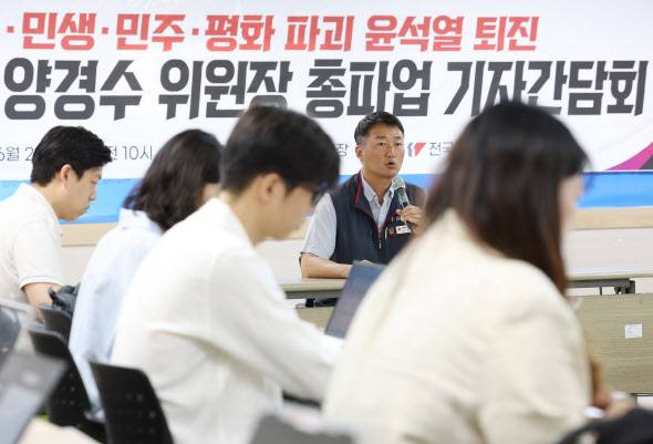 양경수 민주노총 위원장이 28일 오전 서울 중구 민주노총에서 총파업 기자간담회를 열고 총파업 관련 일정 및 목표 등을 발표하고 있다.(사진=연합뉴스)