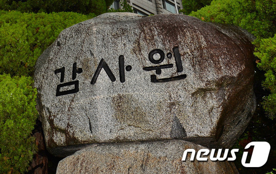 감사원 전경 2014.9.2/뉴스1 ⓒ News1 이종덕 기자