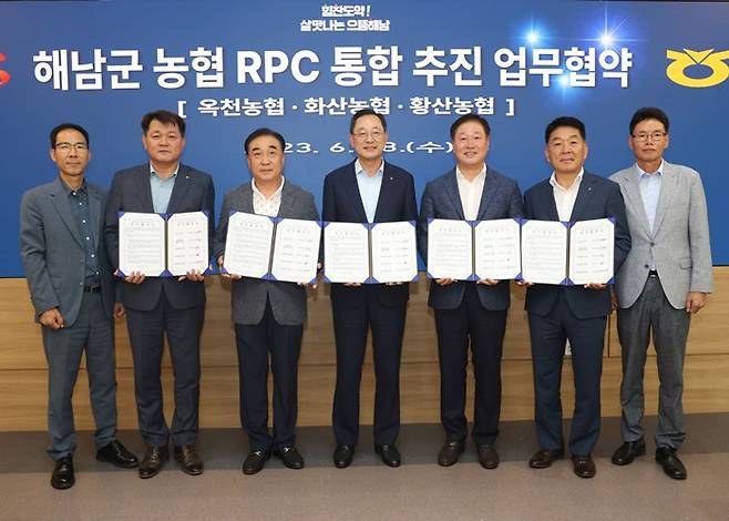 해남군이 농협중앙회 해남군지부, 옥천·화산·황산농협 RPC 조합과 ‘농협 RPC 통합 추진을 위한 업무협약’을 체결했다. [사진제공=해남군]