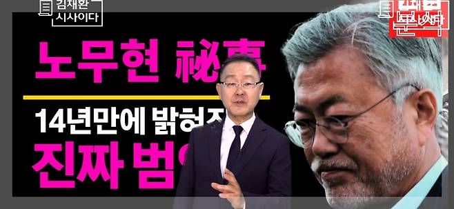 김채환 국가공무원인재개발원장의 유튜브 중 한 장면. 유튜브 갈무리