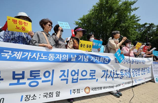 지난 16일 서울 여의도 국회 앞에서 한국노동조합총연맹, 한국YWCA연합회 관계자 등이 '2023 국제가사노동자의날' 기념 기자회견을 하고 있다. 연합뉴스