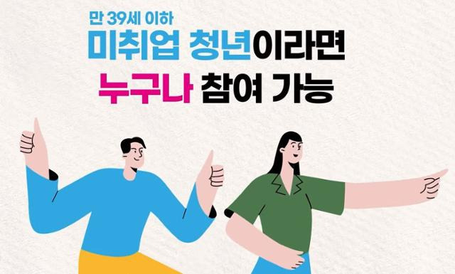 행정안전부 지역주도형 청년일자리사업 홍보 영상 캡처