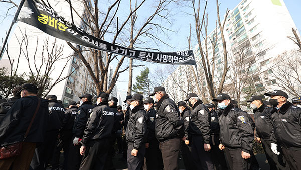 '갑질 관리자' 퇴진 요구하는 경비원들 [자료사진: 연합뉴스 제공]