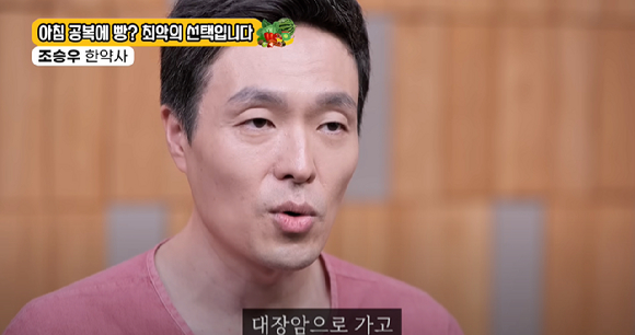 지난 25일 방송된 SBS Biz '빅퀘스천'에는 조승우 한약사가 출연해 건강을 위해 지켜야 할 아침 식습관을 이야기했다. [사진=SBS Biz]