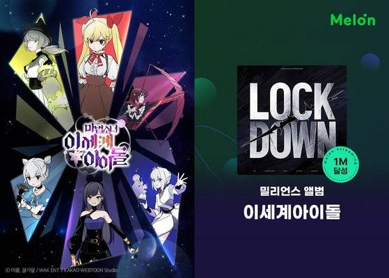 6인조 가상 걸그룹 이세계아이돌(이세돌)을 주인공으로 한 웹툰 '마법소녀 이세계아이돌'과 관련 콘텐트들이 각종 플랫폼에서 인기를 끌고 있다. 사진 카카오엔터테인먼트