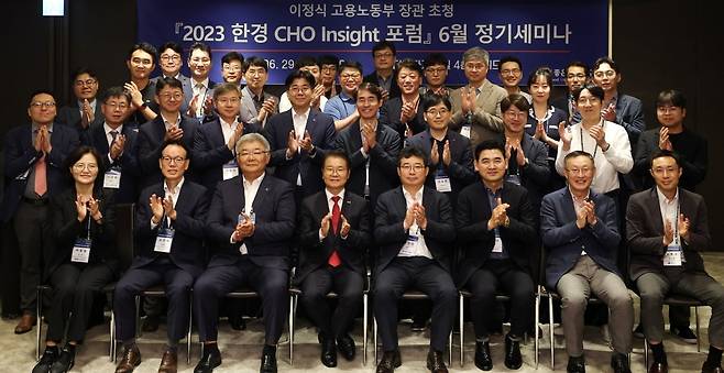 29일 서울 태평로 플라자호텔에서 열린 ‘2023 한경 CHO 인사이트 포럼’ 정기세미나에서 이정식 고용노동부 장관(앞줄 왼쪽 네 번째)을 비롯한 참석자들이 기념촬영 하고 있다. 2023.06.29 / 최혁 기자