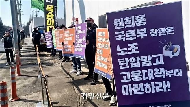 건설노조 조합원들이 지난 8일 오후 경기도 수원시의 한 아파트 공사 현장에서 원희룡 국토교통부 장관 방문을 앞두고 항의집회를 진행했다. 류인하 기자