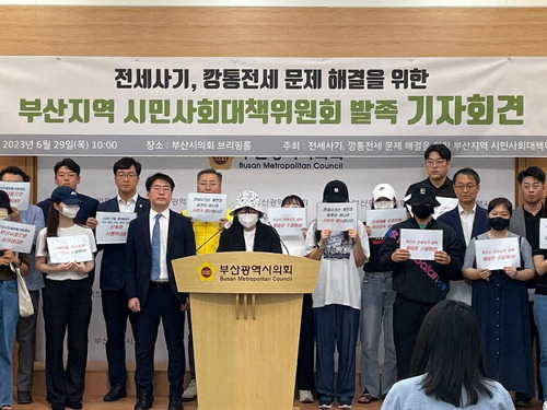 29일 부산시의회 브리핑룸에서 ‘전세사기·깡통전세 문제 해결을 위한 부산지역 시민사회대책위원회’ 발족식이 열려 전세사기 피해자 10여 명이 기자회견을 하고 있다. 연합뉴스