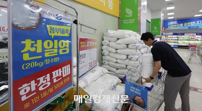 정부가 천일염 비축분 공급을 시작한 29일 오전 서울 시내 한 대형마트에서 정부 비축 천일염을 판매하고 있다.
해양수산부는 천일염 가격 안정을 위해 이날부터 다음달 11일까지 정부 비축 천일염을 전국 마트와 전통시장에 최대 400t 공급한다. 2023.6.29[이충우기자]