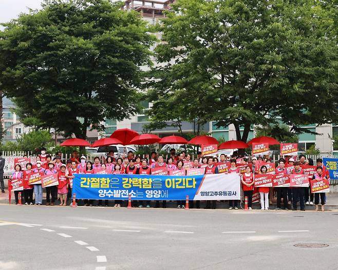 영양고추유통공사 임직원들이 양수발전소 유치를 위한 홍보활동을 펼치고 있다. /사진제공=영양군