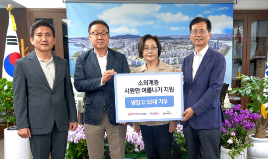 HDC현대산업개발은 28일 서울 용산구청에서 용산복지재단에 독거노인 등을 위해 냉장고를 기부했다. HDC현대산업개발 제공