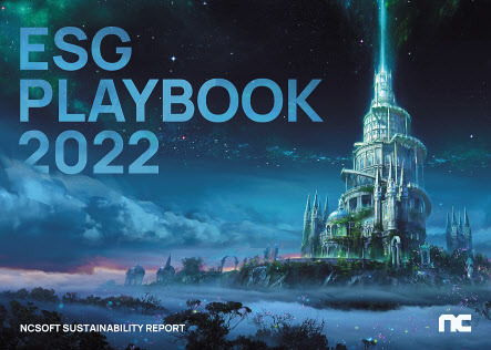 엔씨소프트의 지속가능경영보고서 ‘ESG PLAYBOOK 2022’ [엔씨소프트 제공]