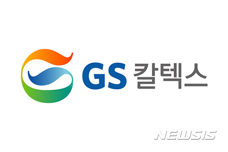 【서울=뉴시스】 GS칼텍스 CI