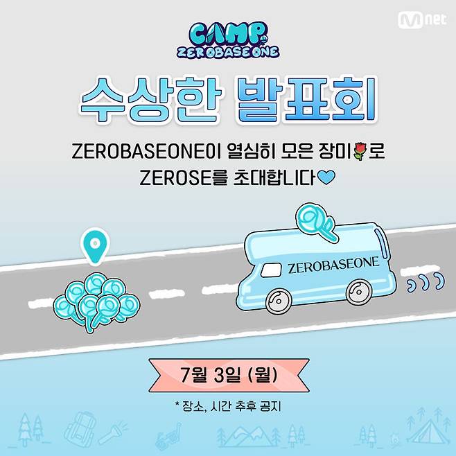 [서울=뉴시스] Mnet 예능 '캠프 제로베이스원' 수상한 발표회 2023.06.29. (사진= Mnet '캠프 제로베이스원' 제공) photo@newsis.com *재판매 및 DB 금지