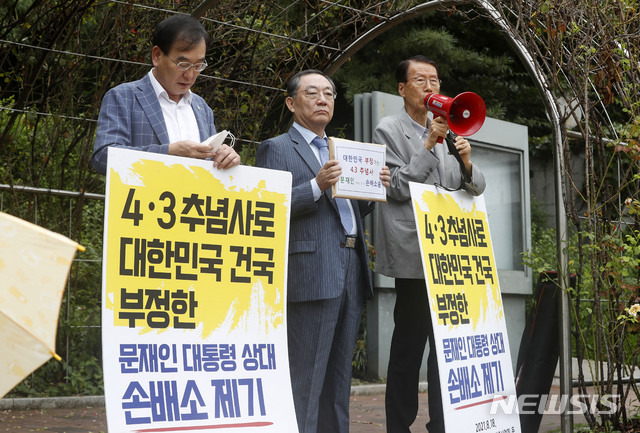 [서울=뉴시스] 이승만 건국대통령 기념사업회(사업회)와 4·3사건 당시 숨진 제주 함덕지서 경찰관의 유족 측이 문재인 전 대통령의 4·3 추념사로 명예가 훼손됐다며 소송을 제기했으나 1심에서 패소했다. 사진은 지난 2021년 8월18일 서울중앙지법 삼거리에서 사업회 회원 등이 기자회견을 하는 모습 (사진=뉴시스DB) 2021.08.18. photo@newsis.com