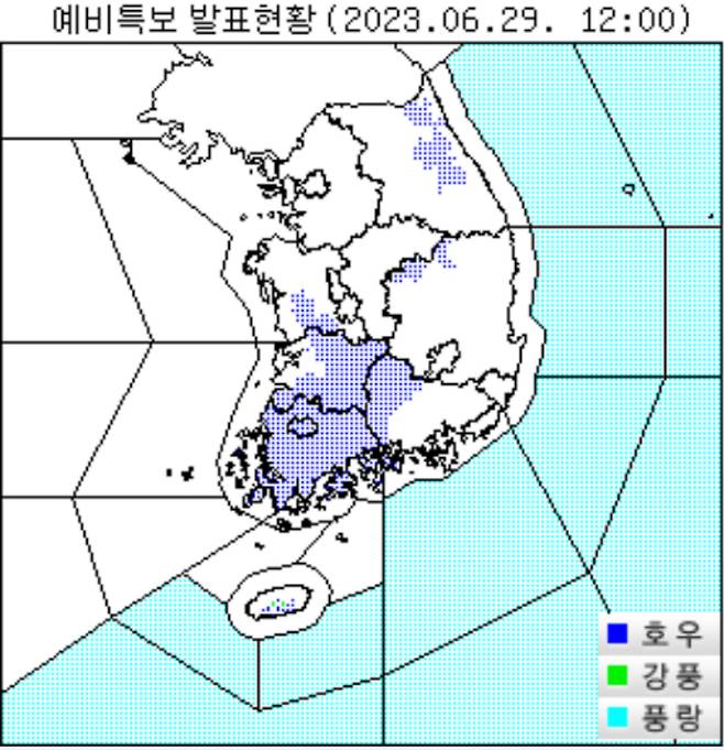 기상청 홈페이지 캡처