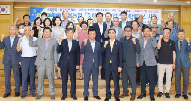 28일 전북 정읍농협에서 열린 ‘찾아가는 농업인 100세 버스 사업’ 행사에서 이학수 정읍시장(앞줄 왼쪽 다섯번째부터)과 유남영 정읍농협 조합장, 임경수 정읍아산병원 병원장(〃 두번째), 김철수 정읍시자원봉사센터 이사장(〃 네번째), 이재연 NH농협 정읍시지부장(〃맨 오른쪽) 등이 모여 지역 사회의 건강한 발전을 기원하고 있다.