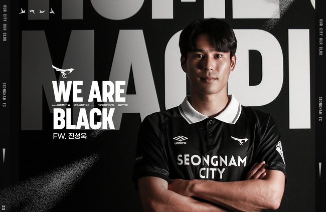 [사진]성남FC 제공