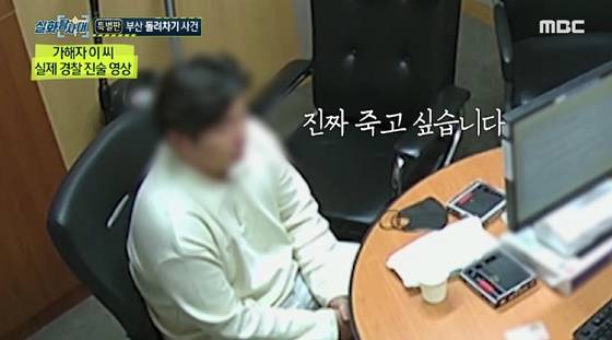 /사진=MBC 방송화면