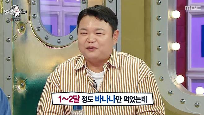 ‘라디오스타’. 제공| MBC