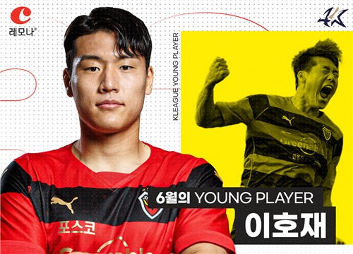 6월의 영 플레이어 이호재 [한국프로축구연맹 제공. 재판매 및 DB 금지]