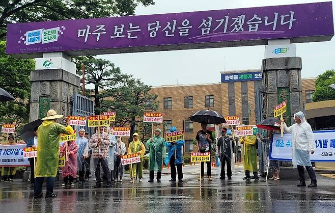 집회 연 음성·진천 주민들 [촬영 전창해 기자]