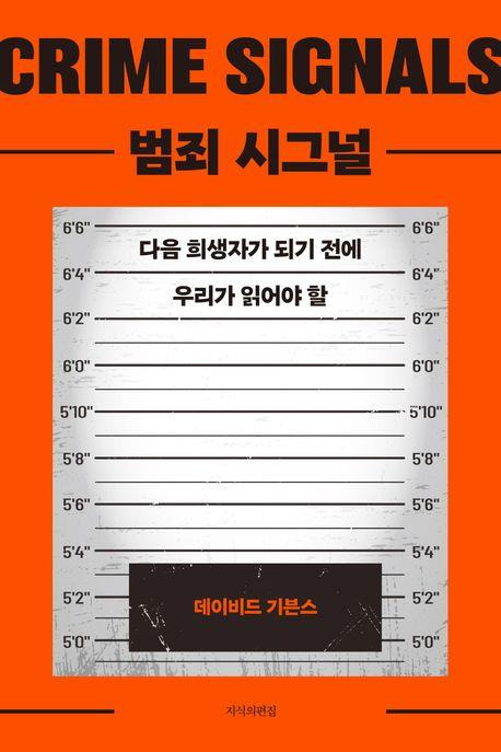 책 표지 이미지 [지식의편집 제공. 재판매 및 DB금지]