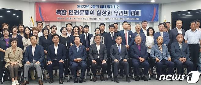 민주평통자문회의 대전 유성구협의회 올 2분기 정기회의가 지난 29일 구청 대회의실에서 열려 참석자들이 기념촬영을 하고 있다. (민주평통 유성구협의회 제공) /뉴스1