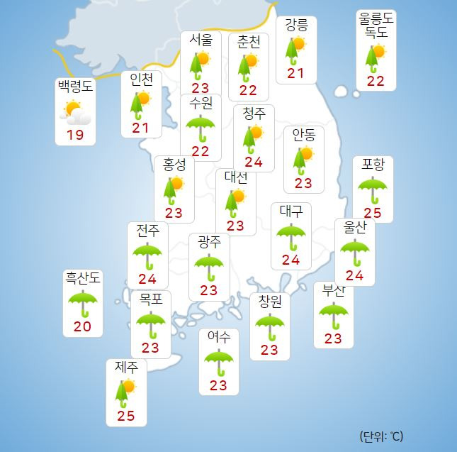 ©기상청: 오늘(30일) 오전 전국날씨