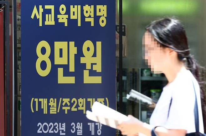 정부가 '사교육 카르텔'을 겨냥해 집중단속을 시작한 지난 22일 서울 강남구 대치동의 한 학원 앞에 수업 내용과 관련된 광고문구가 적혀있다.ⓒ 연합뉴스