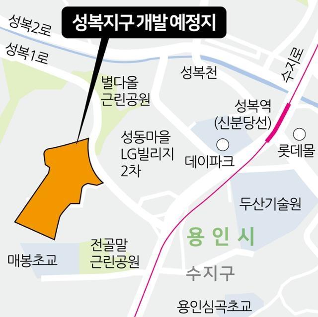 용인 성복지구 개발 예정부지 위치도. 한국일보 자료