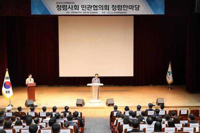 황규연 한국광해광업공단 사장이 28일 본사 대강당에서 진행한 2023 청렴한마당 개막식 환영사를 하고 있다.  한국광해광업공단