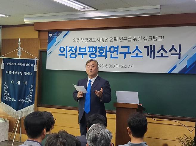 의정부평화연구소 개소식에서 인사말 하는 이재강 전 경기도 평화부지사/사진=MBN